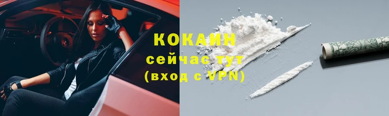 гидра как войти  Кимры  COCAIN FishScale 