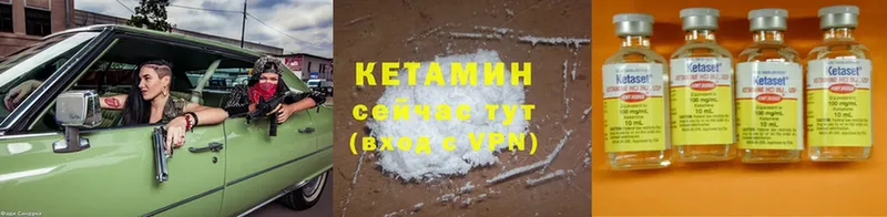 Кетамин ketamine  Кимры 