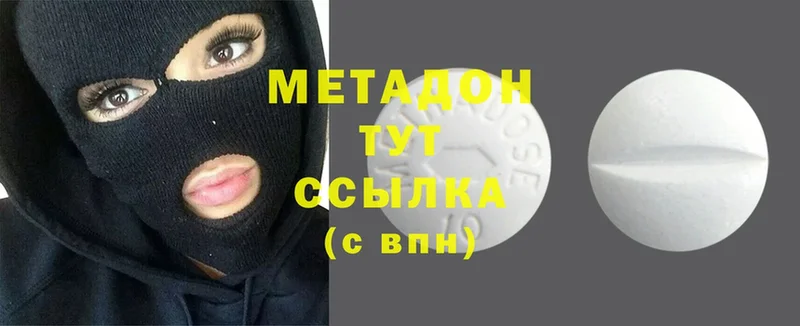 МЕТАДОН methadone  Кимры 